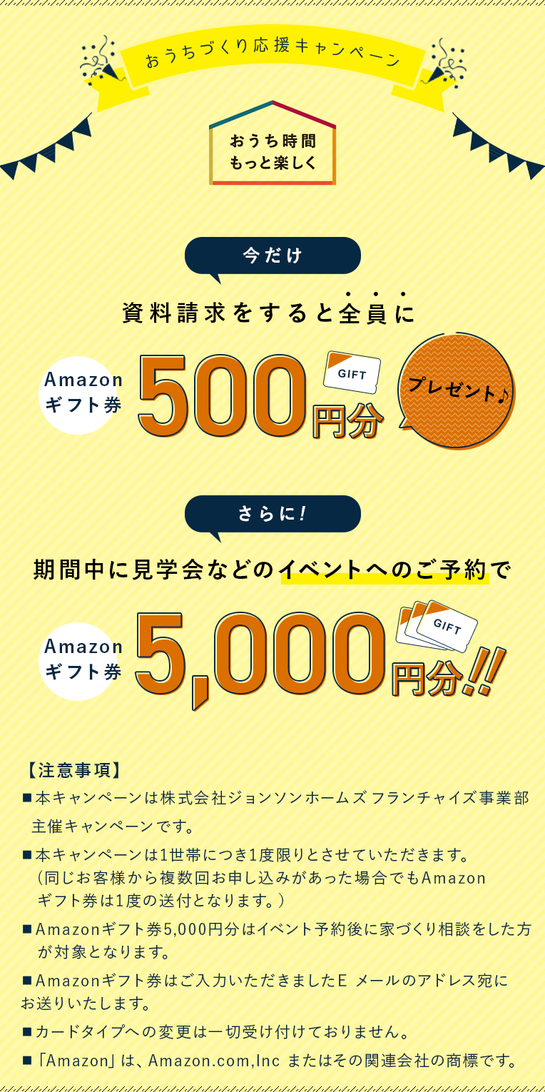 カタログ資料請求 インターデコハウス公式 北欧風 南欧風 アメリカン輸入住宅